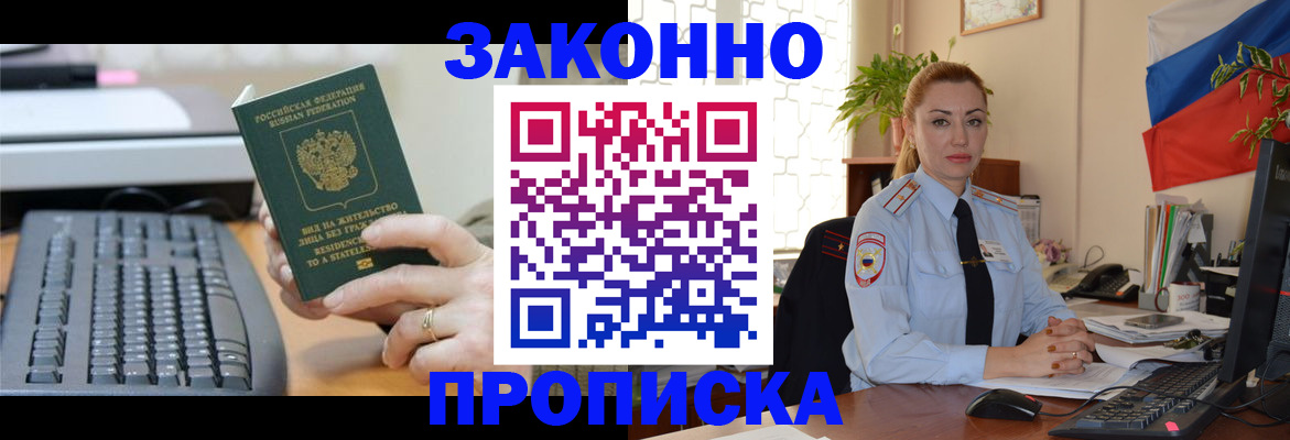 регистрация для дет. сада в Бийске